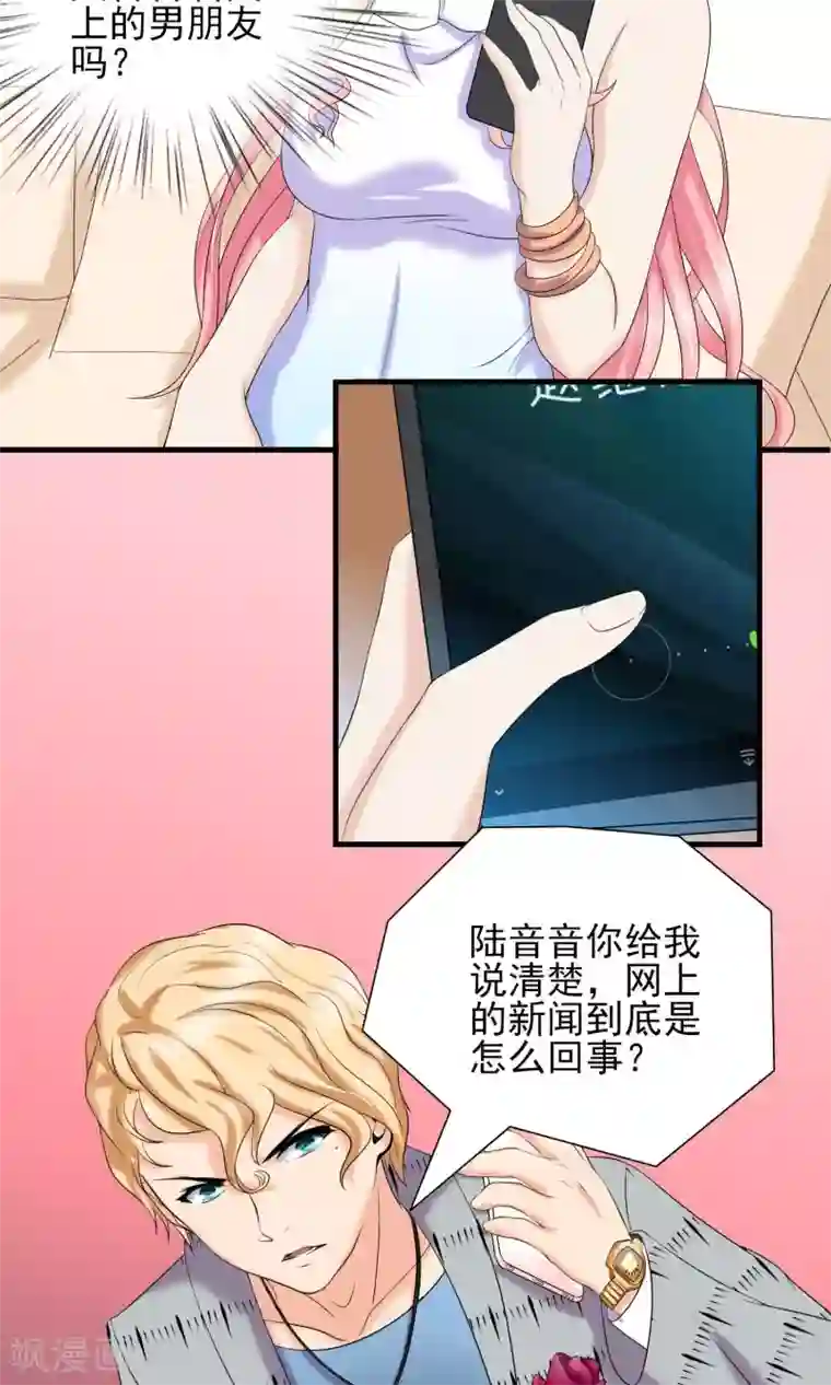 冷情老公太给力第17话 渣父，滚出去！