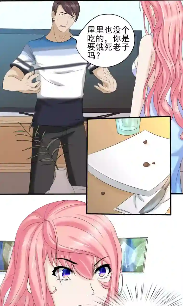 冷情老公太给力第17话 渣父，滚出去！