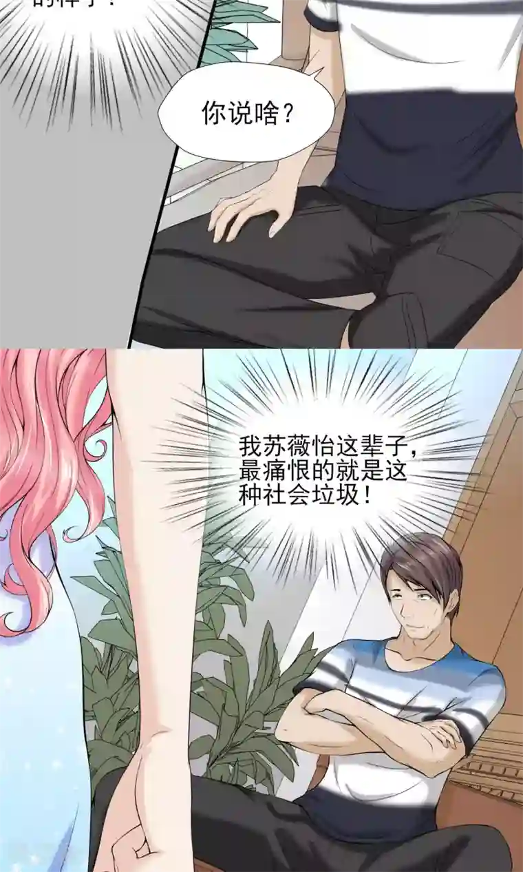 冷情老公太给力第17话 渣父，滚出去！