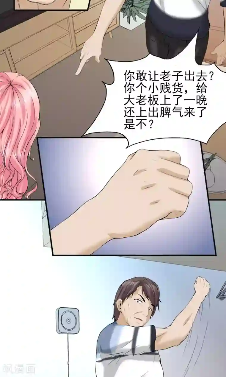 冷情老公太给力第17话 渣父，滚出去！