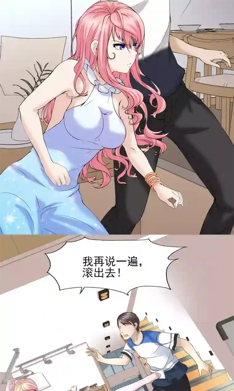 冷情老公太给力第17话 渣父，滚出去！