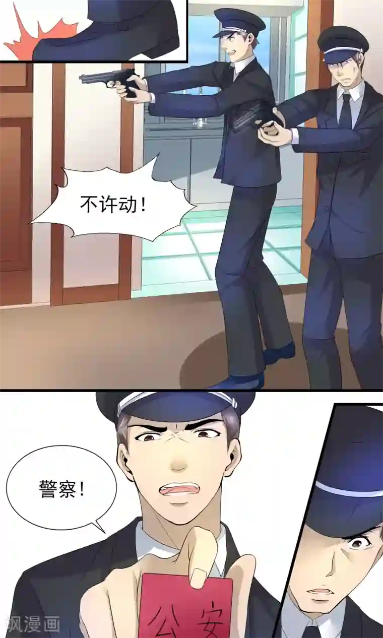 冷情老公太给力第18话 严总的性取向竟然是……