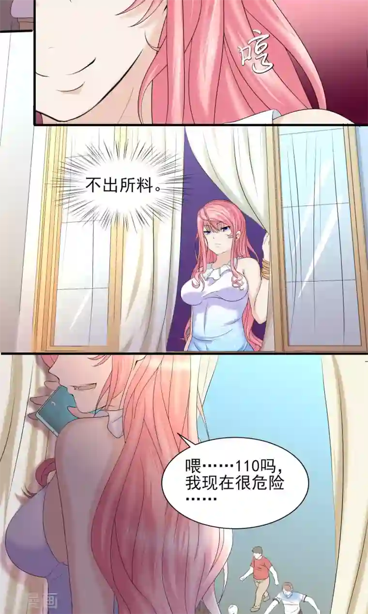 冷情老公太给力第18话 严总的性取向竟然是……