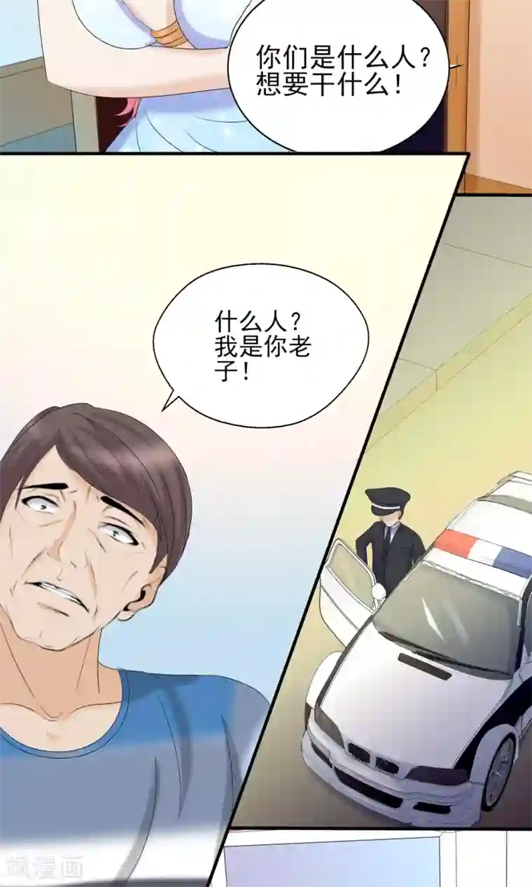 冷情老公太给力第18话 严总的性取向竟然是……