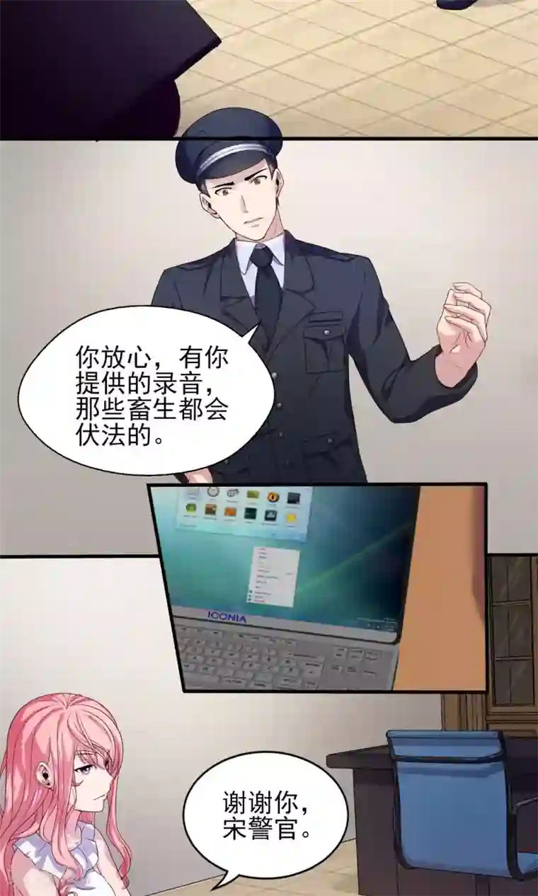 冷情老公太给力第19话 总裁恋爱了……