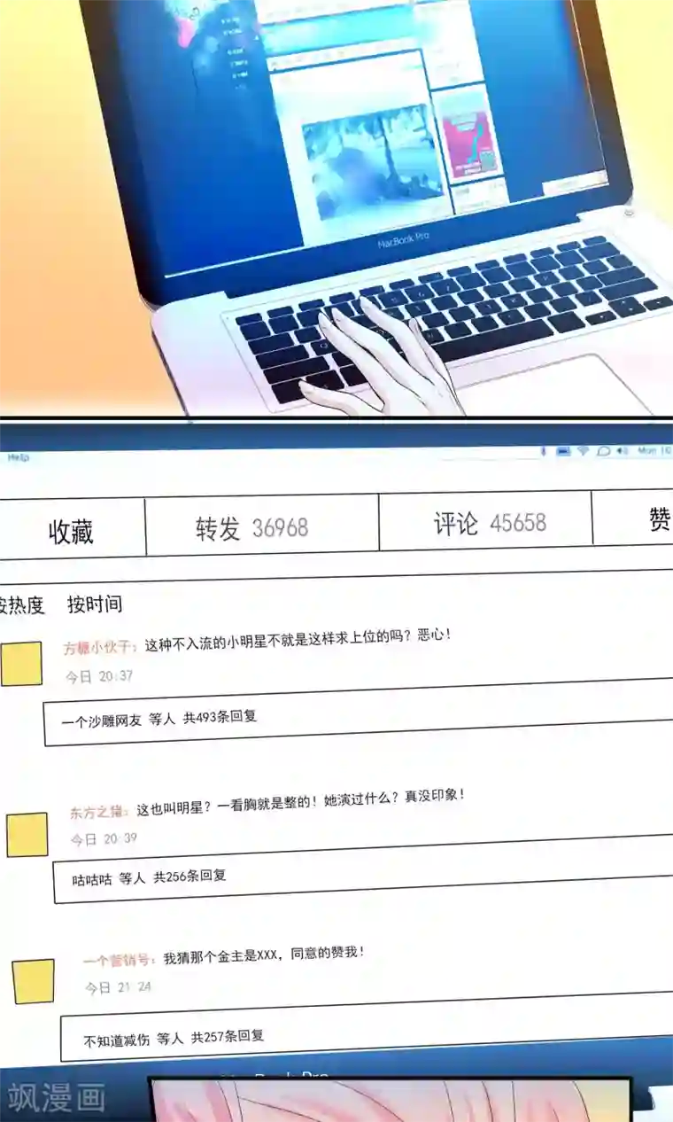 冷情老公太给力第19话 总裁恋爱了……