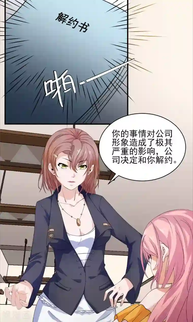 冷情老公太给力第20话 这是想要潜规则我的意思？