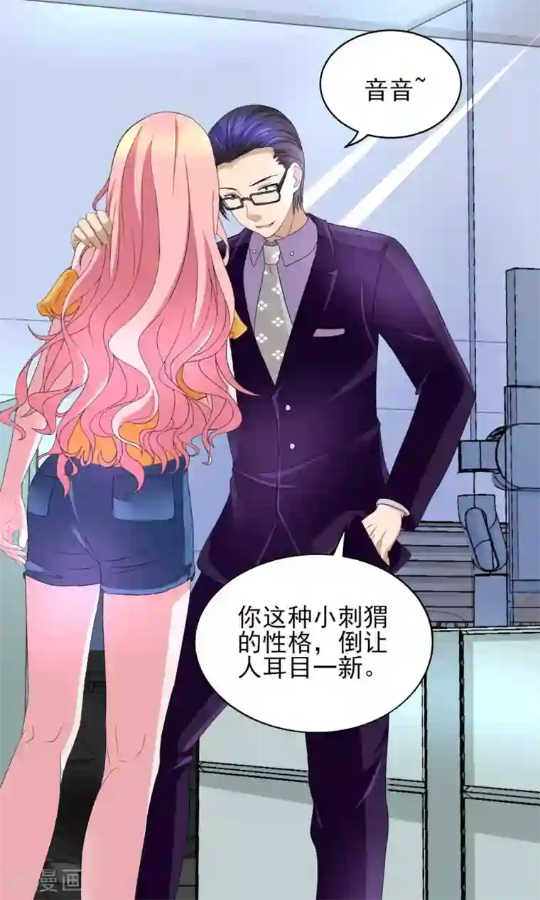 冷情老公太给力第20话 这是想要潜规则我的意思？