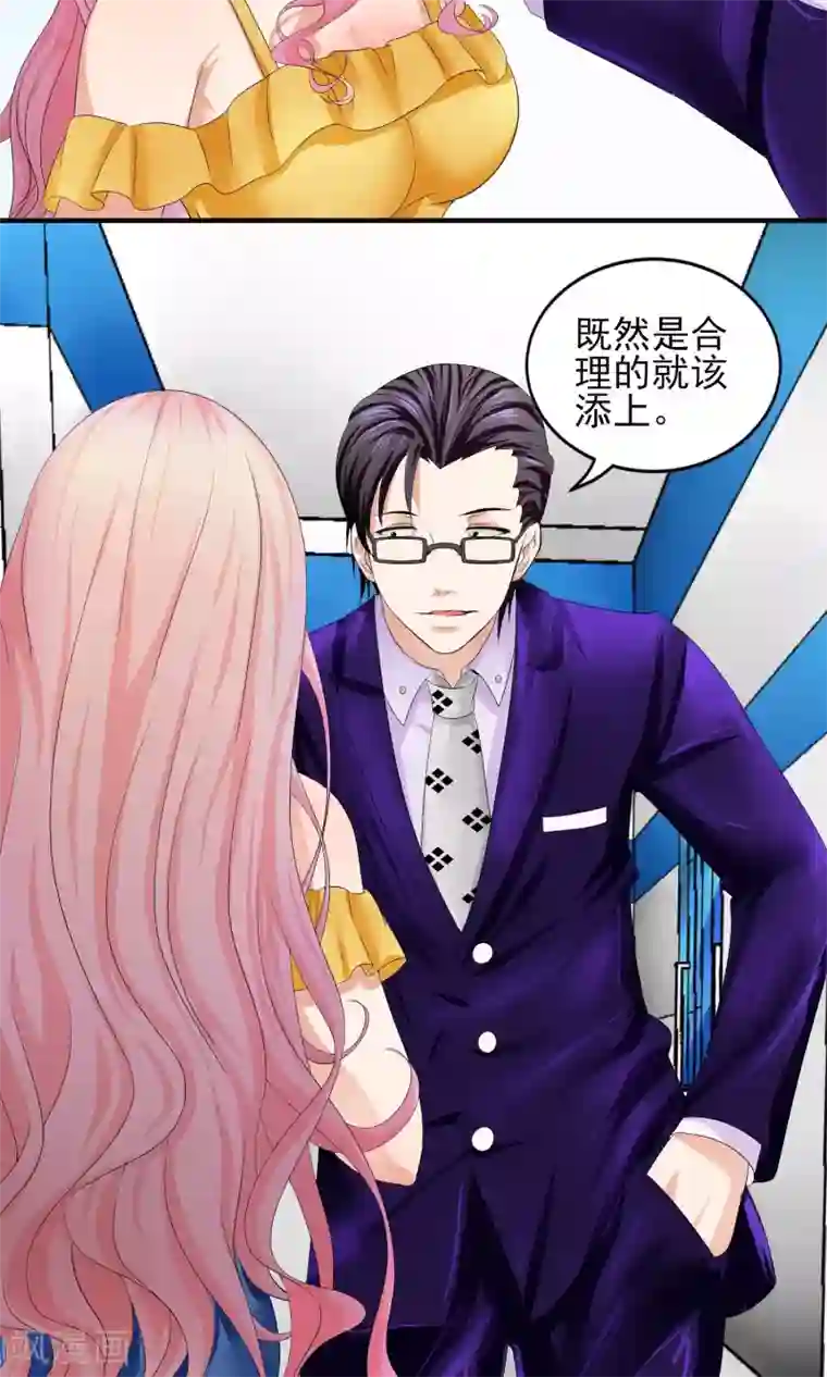 冷情老公太给力第20话 这是想要潜规则我的意思？