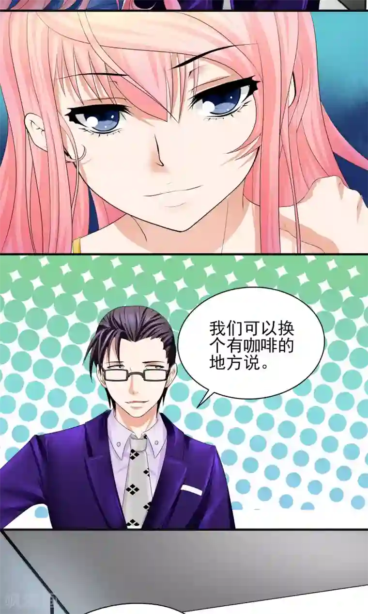 冷情老公太给力第20话 这是想要潜规则我的意思？