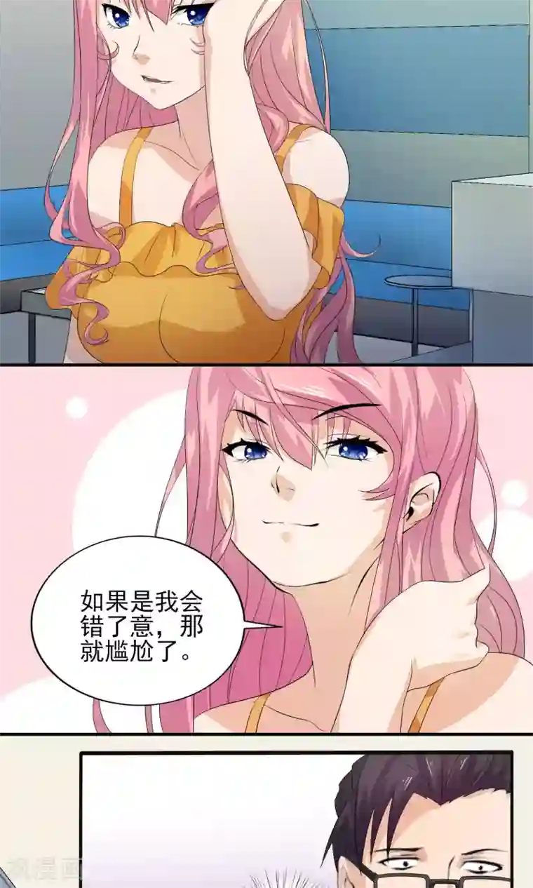 冷情老公太给力第20话 这是想要潜规则我的意思？