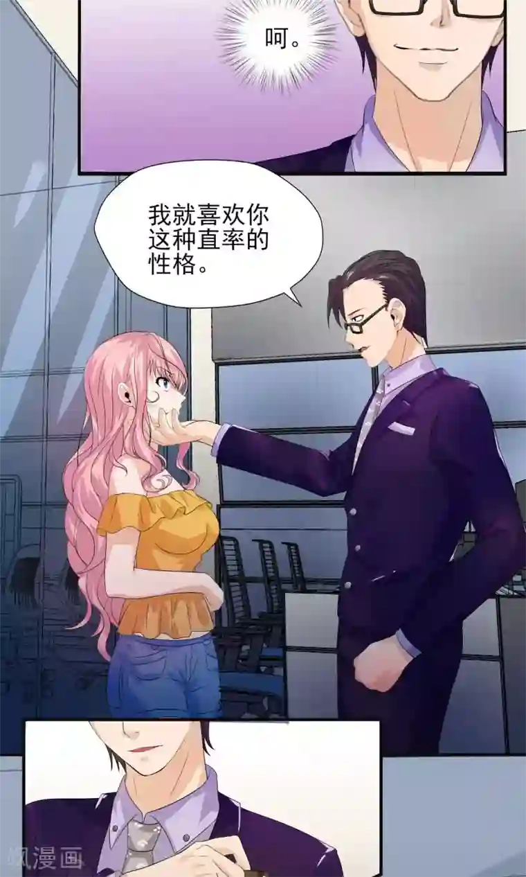 冷情老公太给力第20话 这是想要潜规则我的意思？