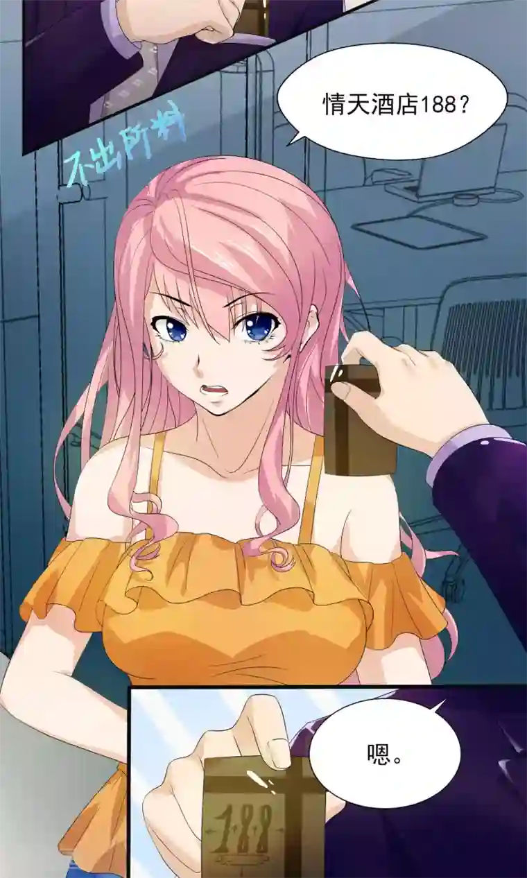 冷情老公太给力第20话 这是想要潜规则我的意思？