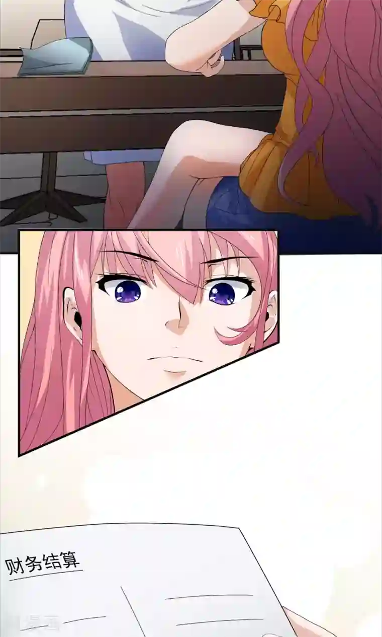 冷情老公太给力第20话 这是想要潜规则我的意思？