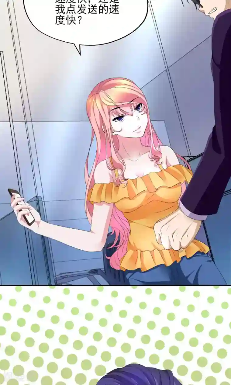 冷情老公太给力第20话 这是想要潜规则我的意思？