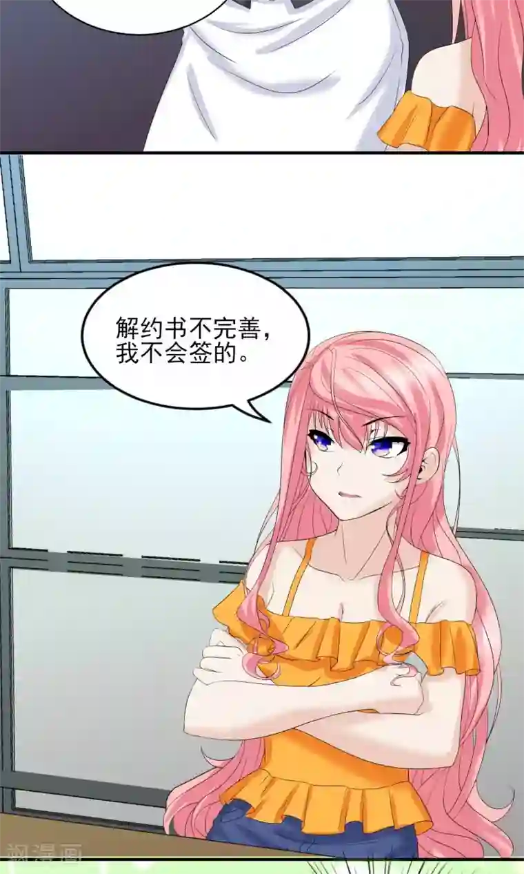 冷情老公太给力第20话 这是想要潜规则我的意思？