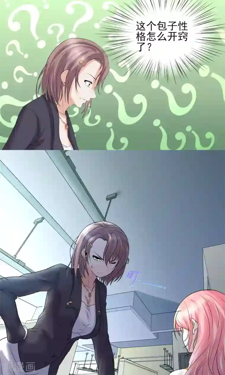 冷情老公太给力第20话 这是想要潜规则我的意思？