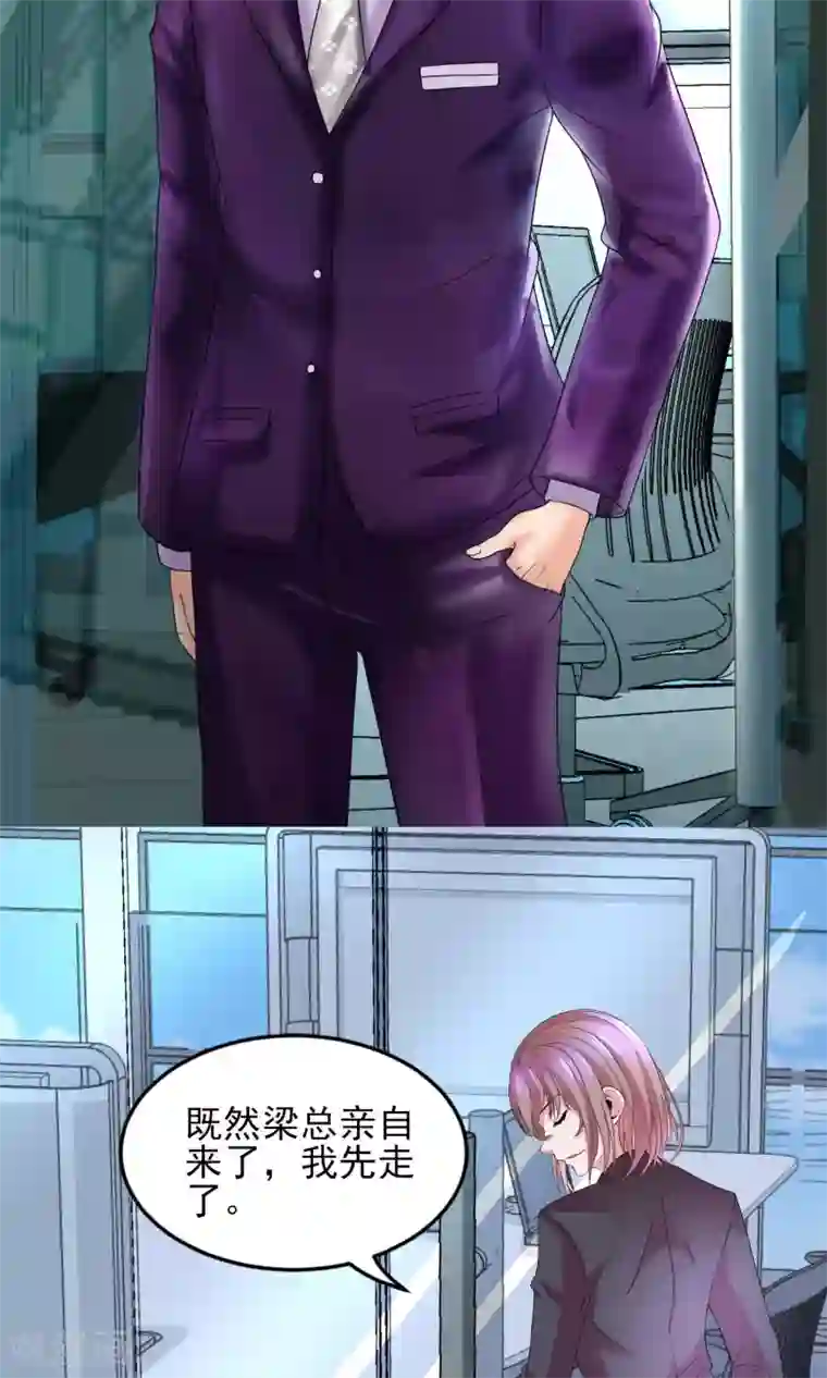 冷情老公太给力第20话 这是想要潜规则我的意思？