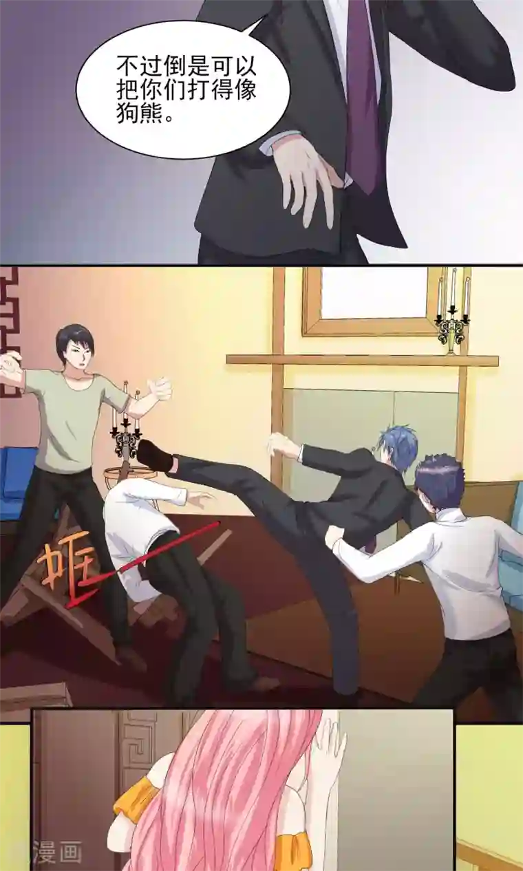 冷情老公太给力第21话 逃不开被辱的命运
