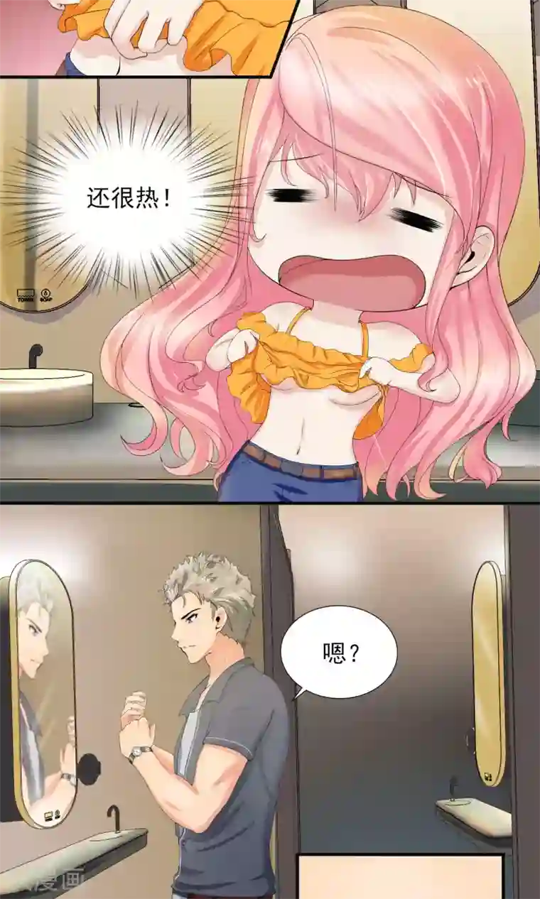 冷情老公太给力第21话 逃不开被辱的命运