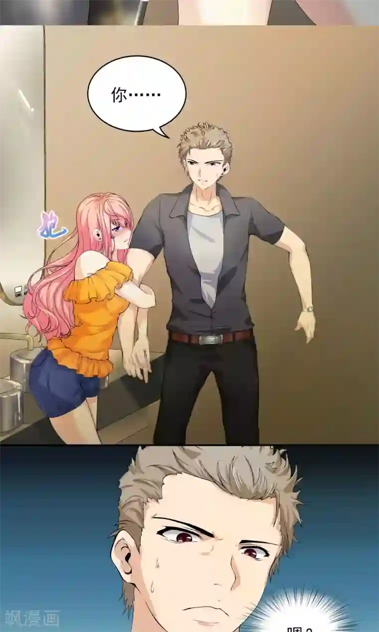 冷情老公太给力第21话 逃不开被辱的命运