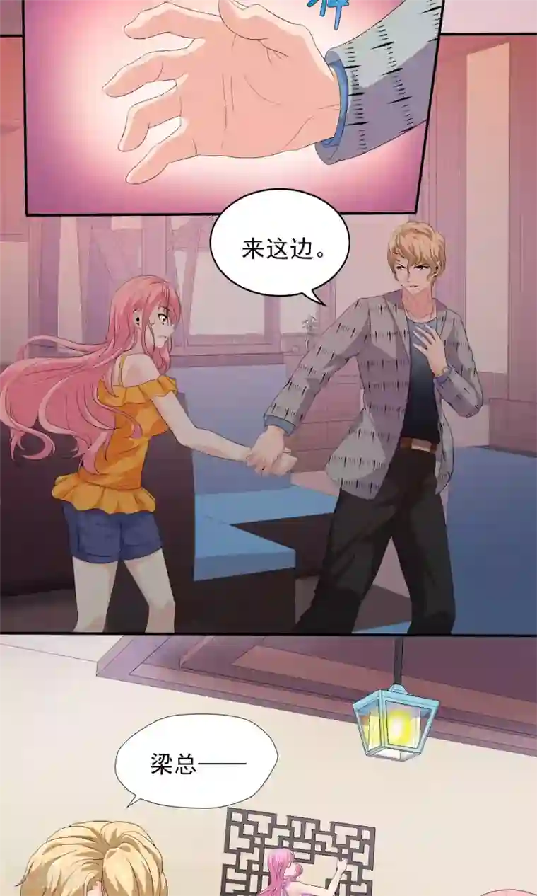 冷情老公太给力第21话 逃不开被辱的命运