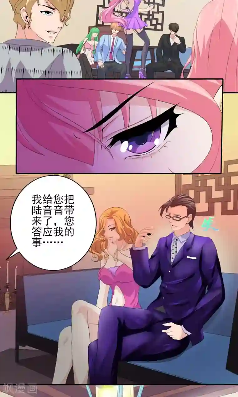 冷情老公太给力第21话 逃不开被辱的命运