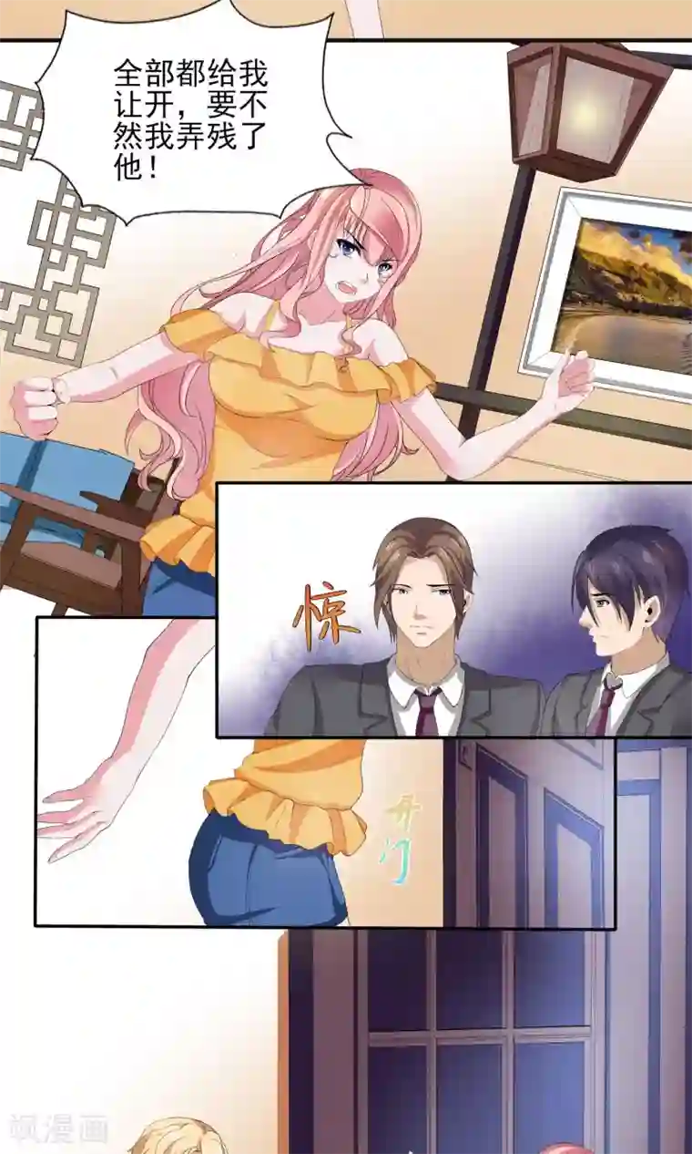 冷情老公太给力第21话 逃不开被辱的命运