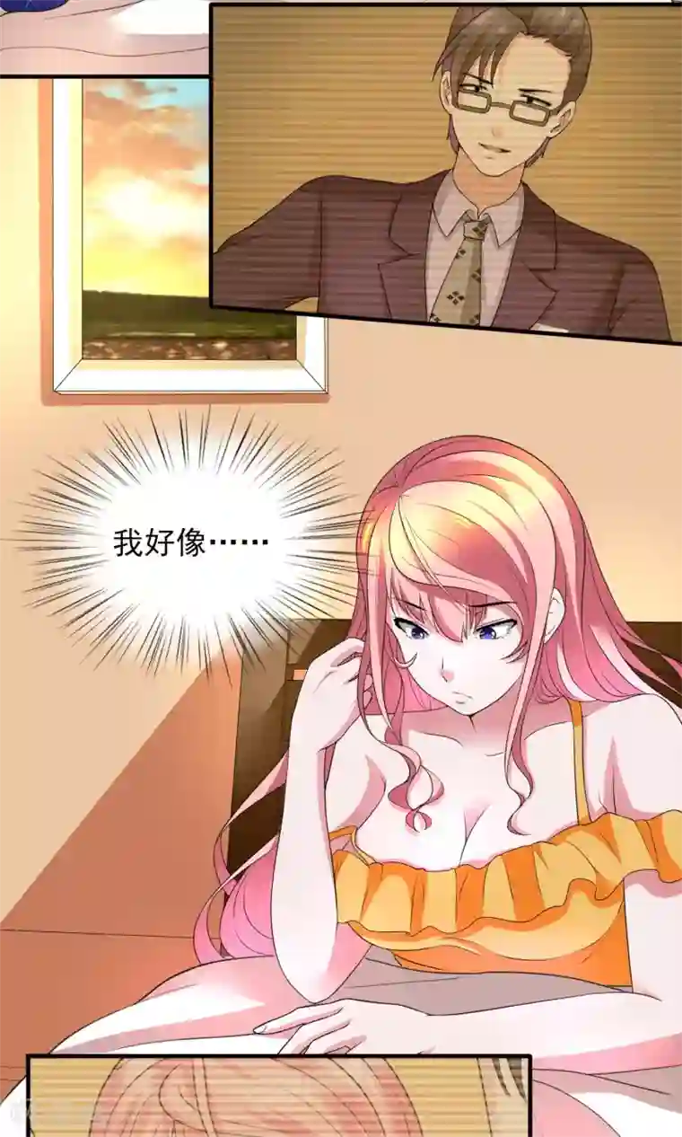 冷情老公太给力第22话 才出狼窝又入虎口