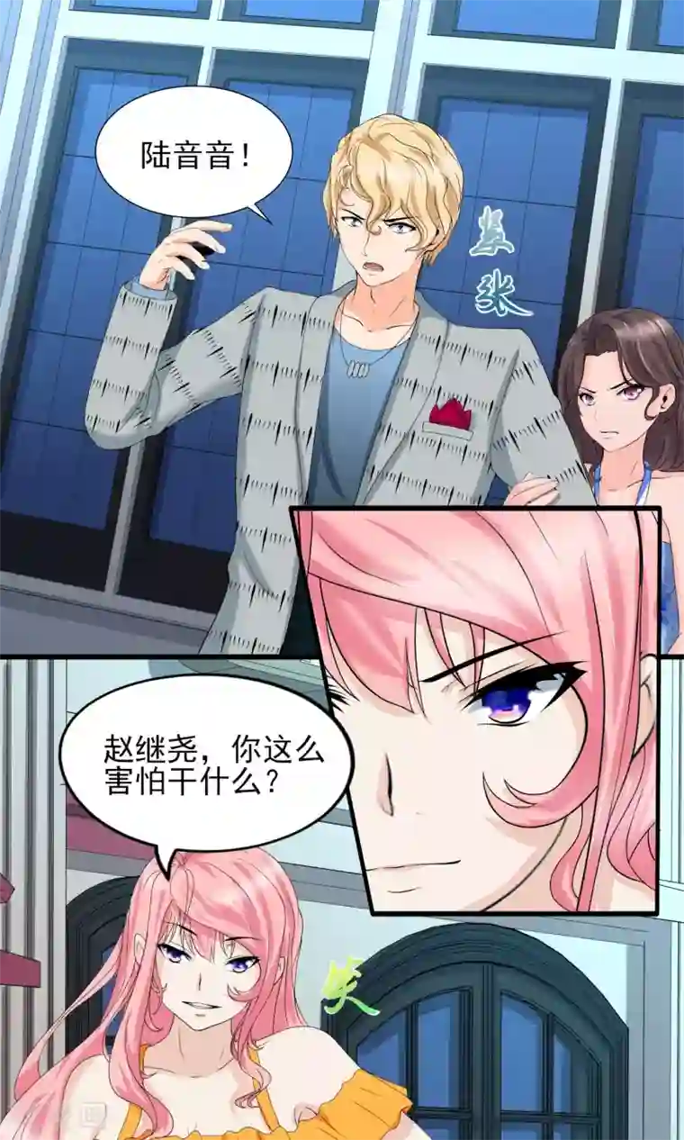 冷情老公太给力第22话 才出狼窝又入虎口