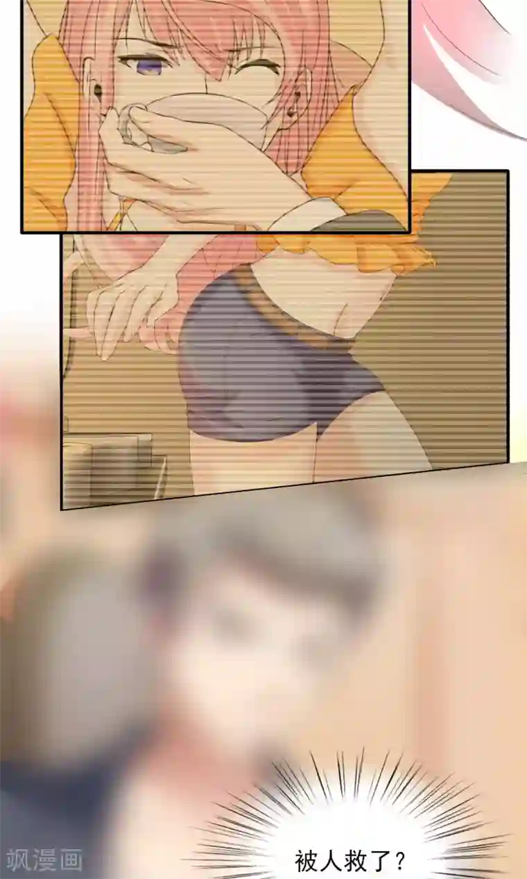 冷情老公太给力第22话 才出狼窝又入虎口