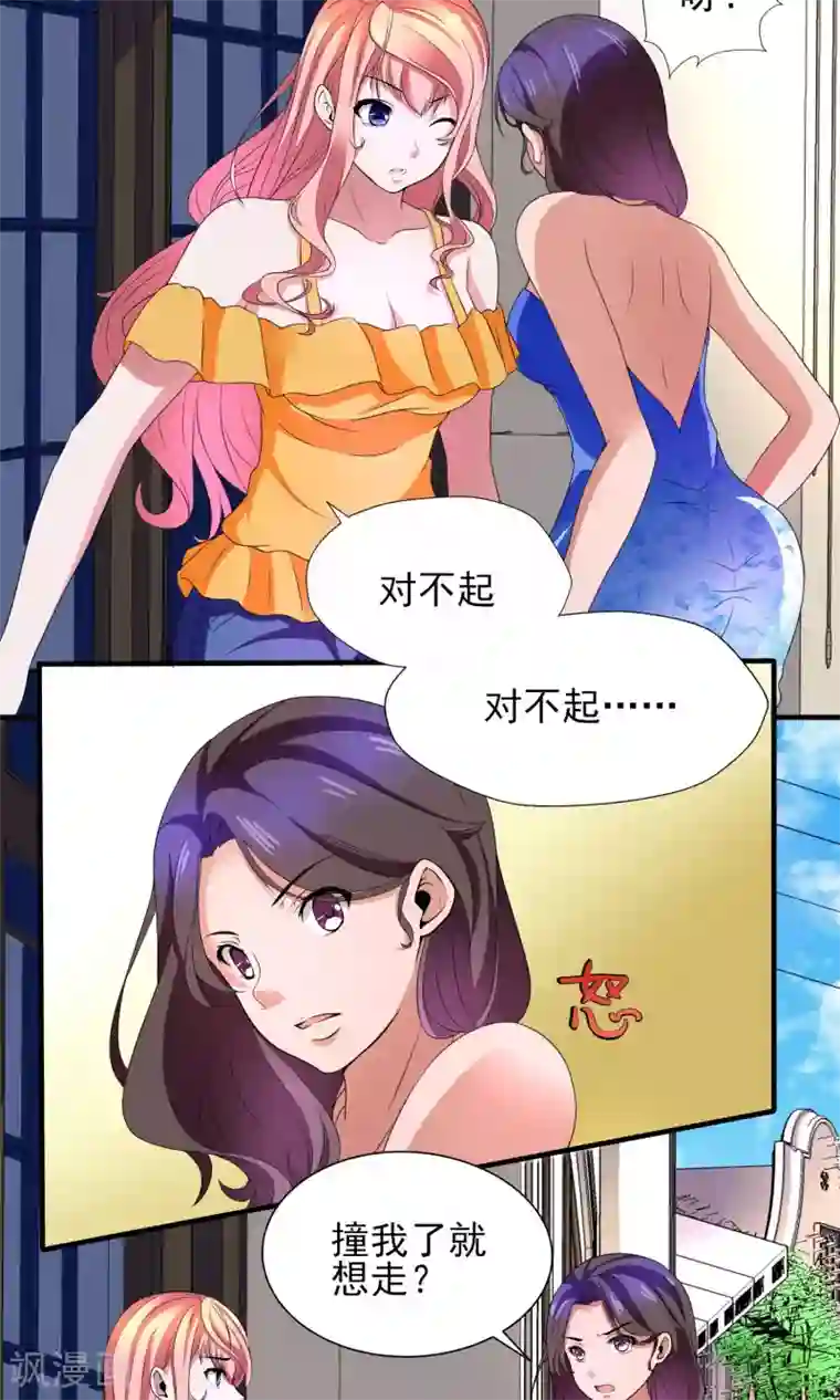 冷情老公太给力第22话 才出狼窝又入虎口