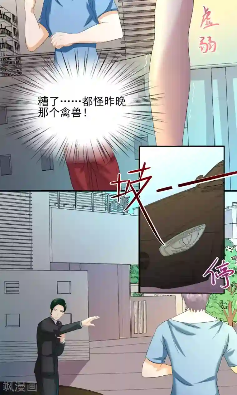 冷情老公太给力第23话 严先生血气太旺盛！