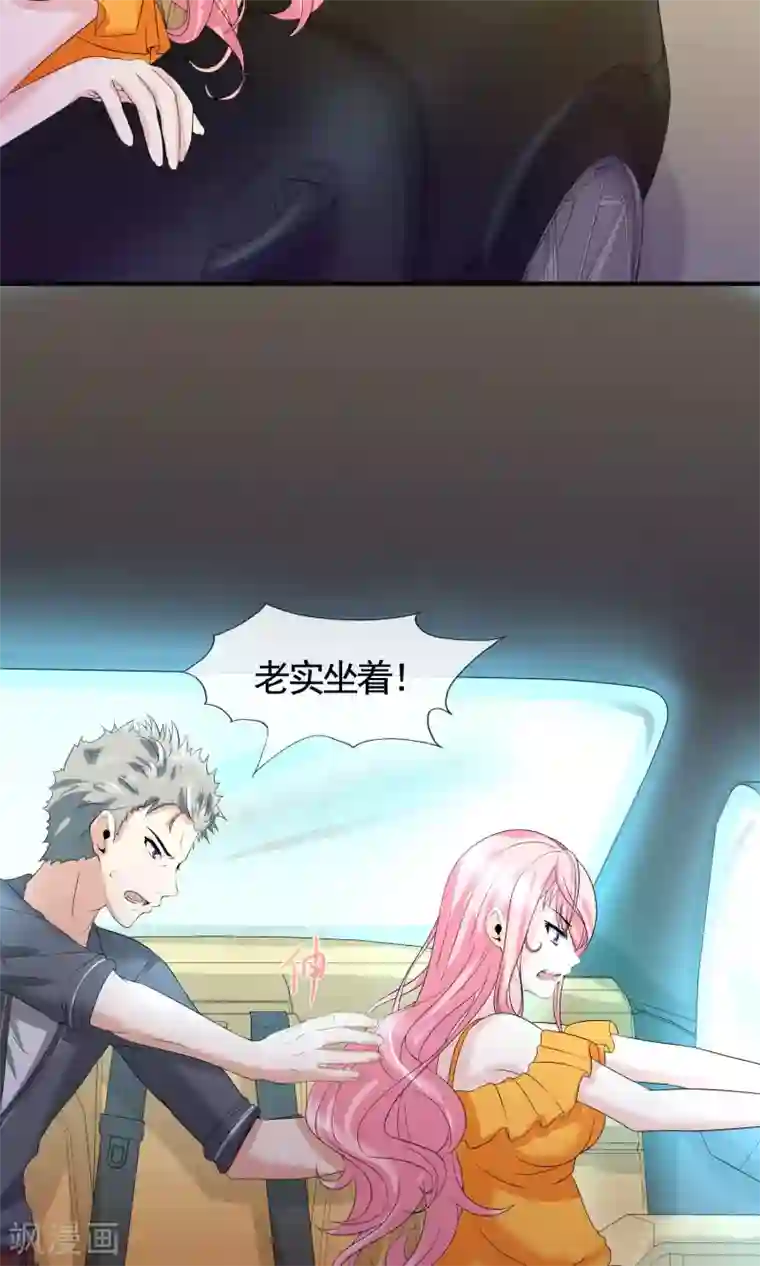 冷情老公太给力第23话 严先生血气太旺盛！
