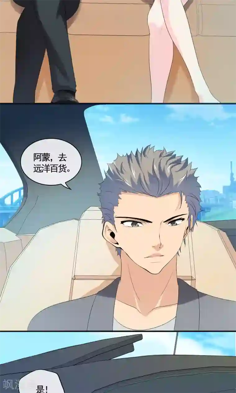 冷情老公太给力第23话 严先生血气太旺盛！