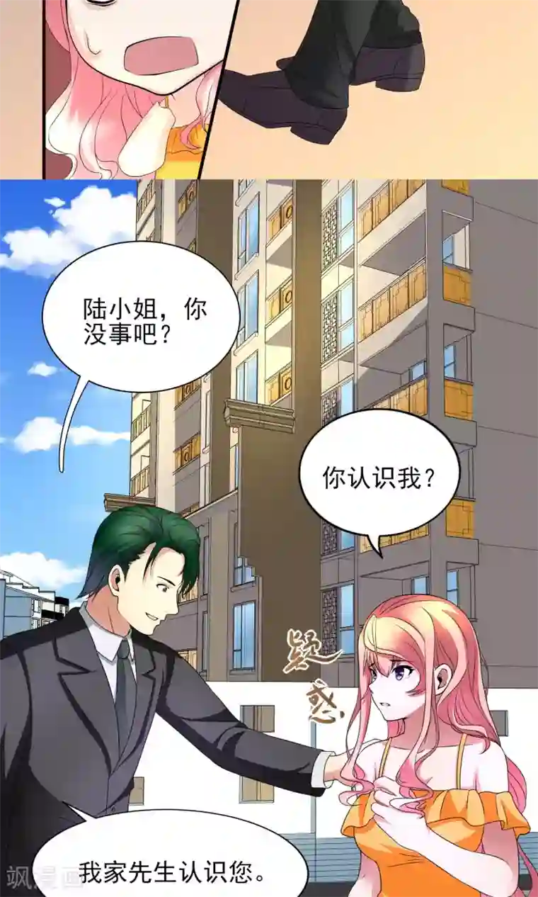 冷情老公太给力第23话 严先生血气太旺盛！
