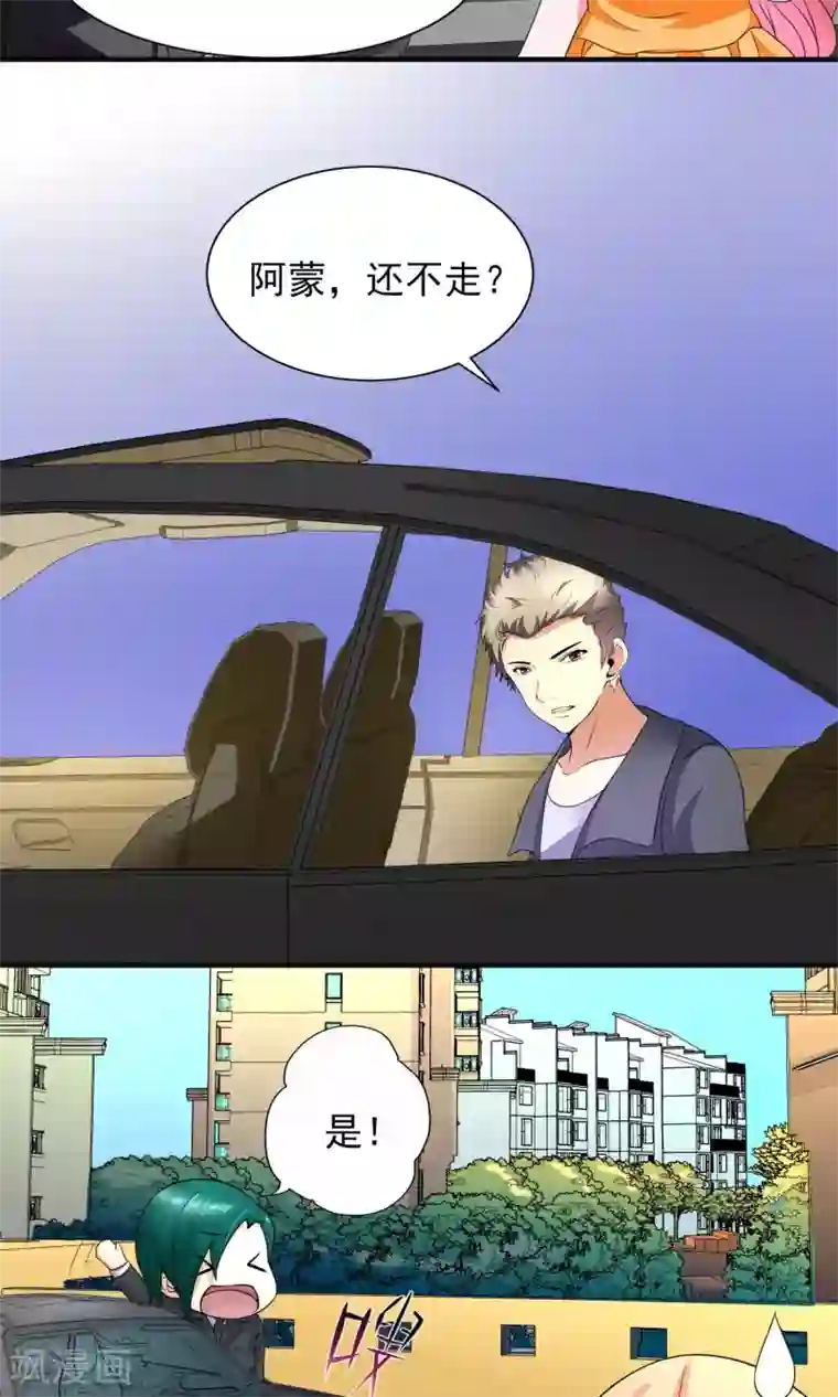 冷情老公太给力第23话 严先生血气太旺盛！