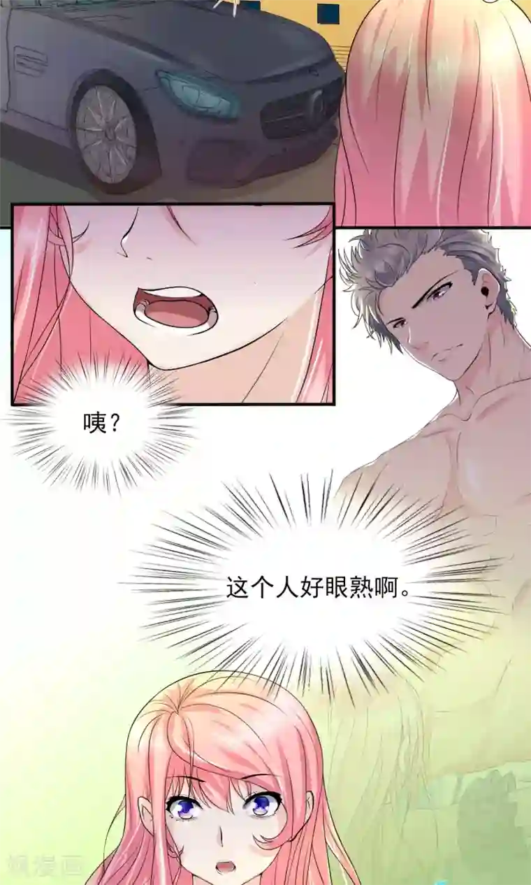 冷情老公太给力第23话 严先生血气太旺盛！
