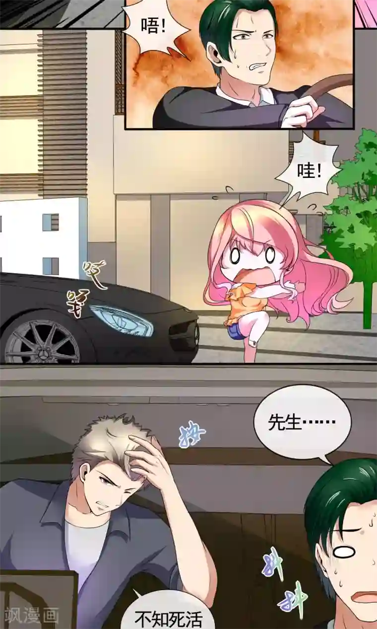 冷情老公太给力第23话 严先生血气太旺盛！