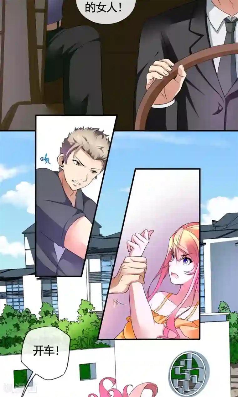 冷情老公太给力第23话 严先生血气太旺盛！