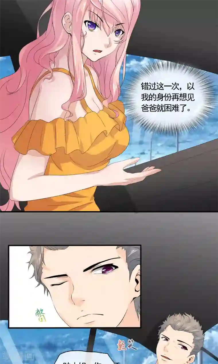 冷情老公太给力第24话 我还知道你内衣