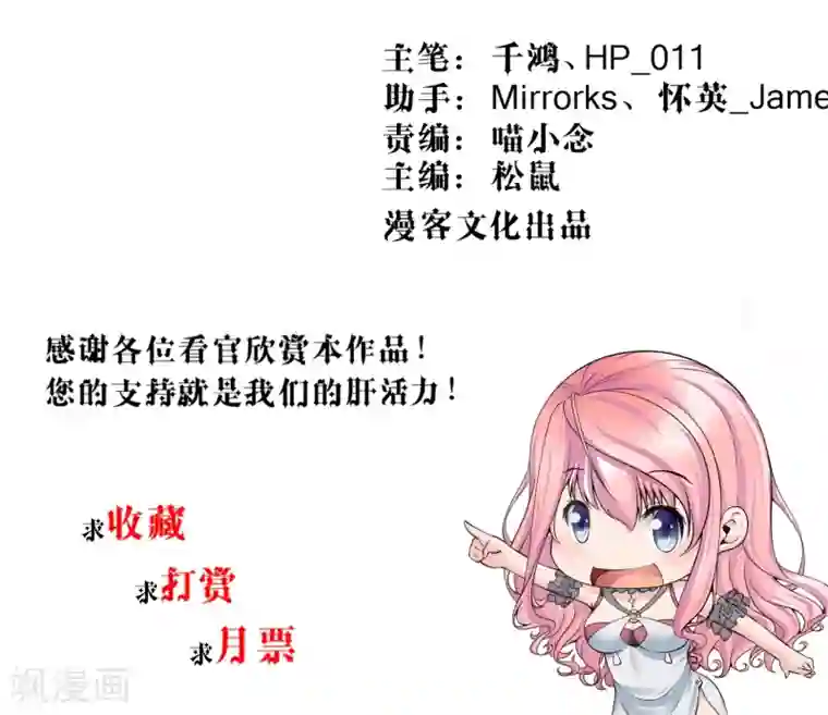 冷情老公太给力第24话 我还知道你内衣