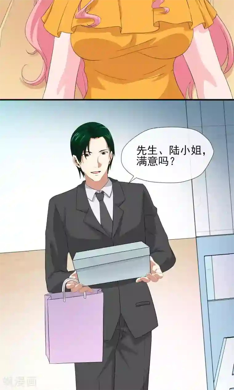冷情老公太给力第25话 我苏薇怡回来了！