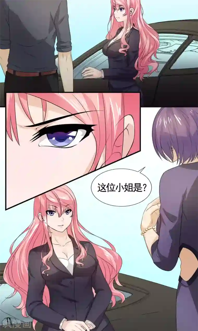 冷情老公太给力第25话 我苏薇怡回来了！