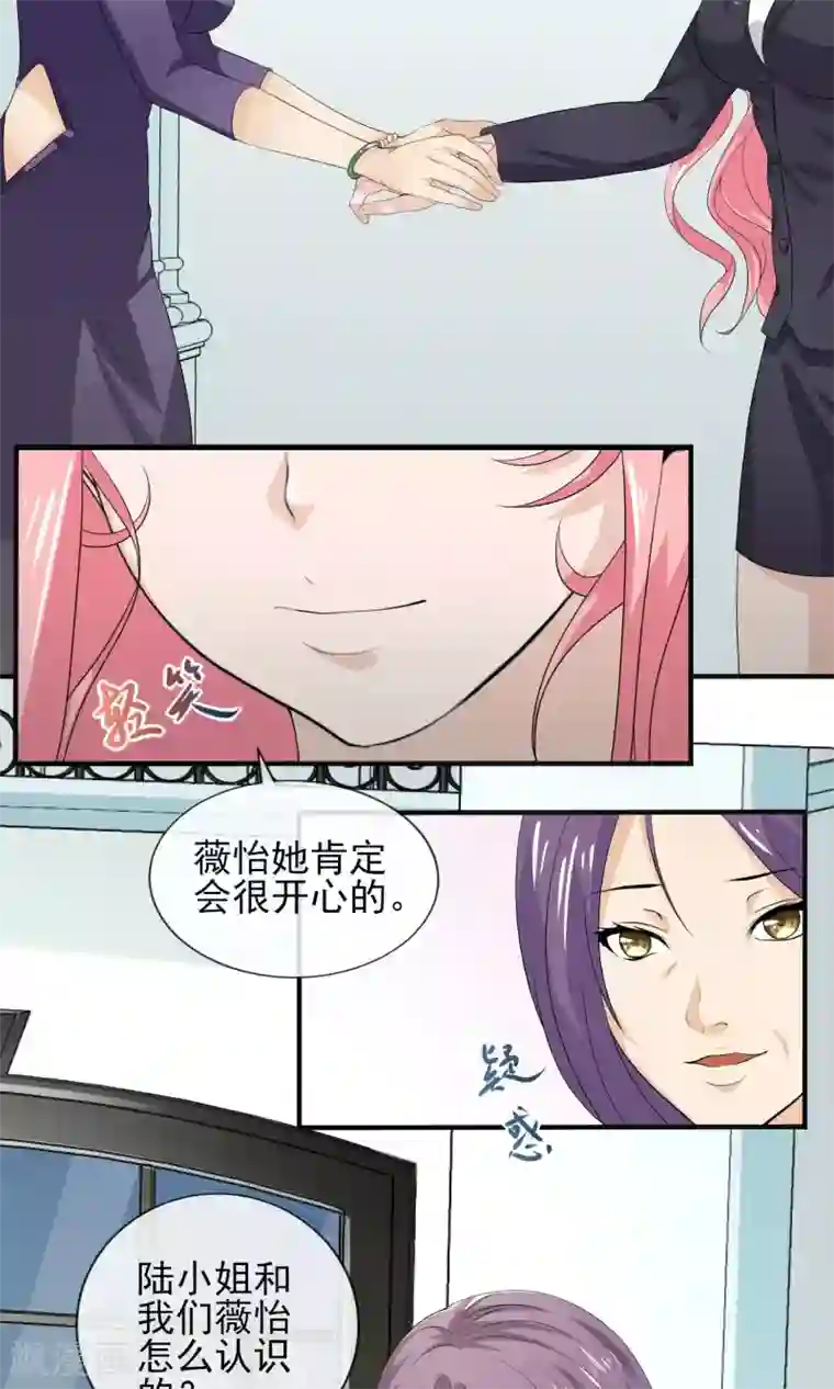 冷情老公太给力第25话 我苏薇怡回来了！