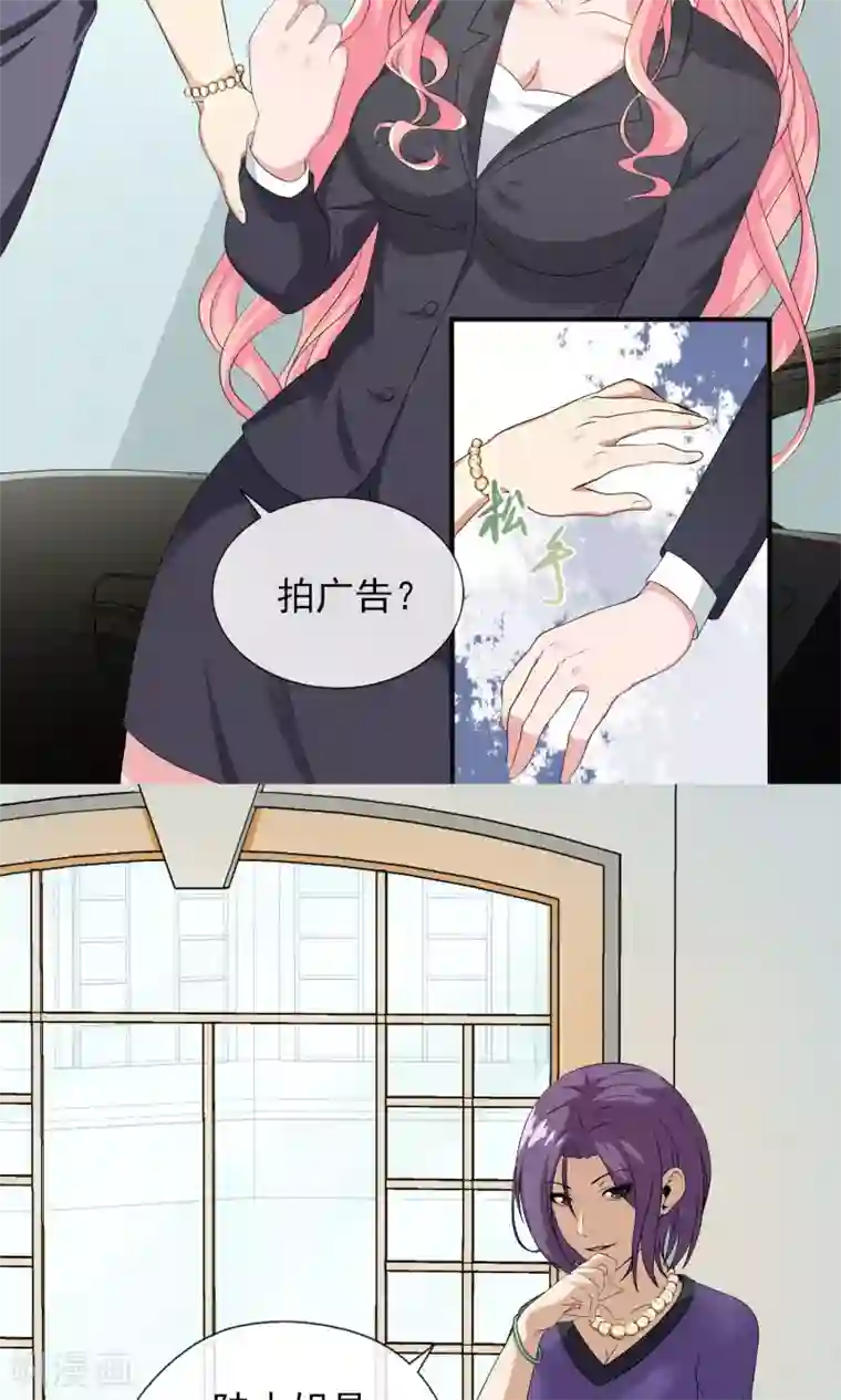 冷情老公太给力第25话 我苏薇怡回来了！