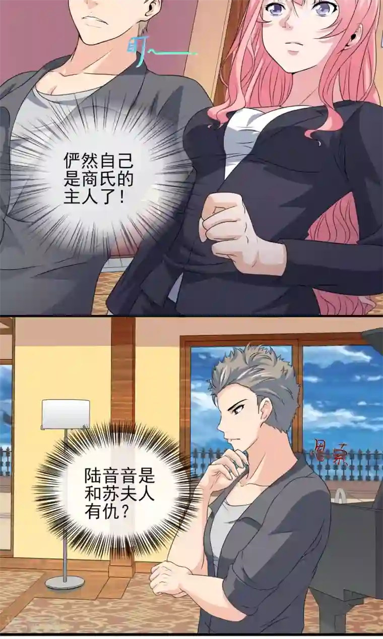冷情老公太给力第25话 我苏薇怡回来了！