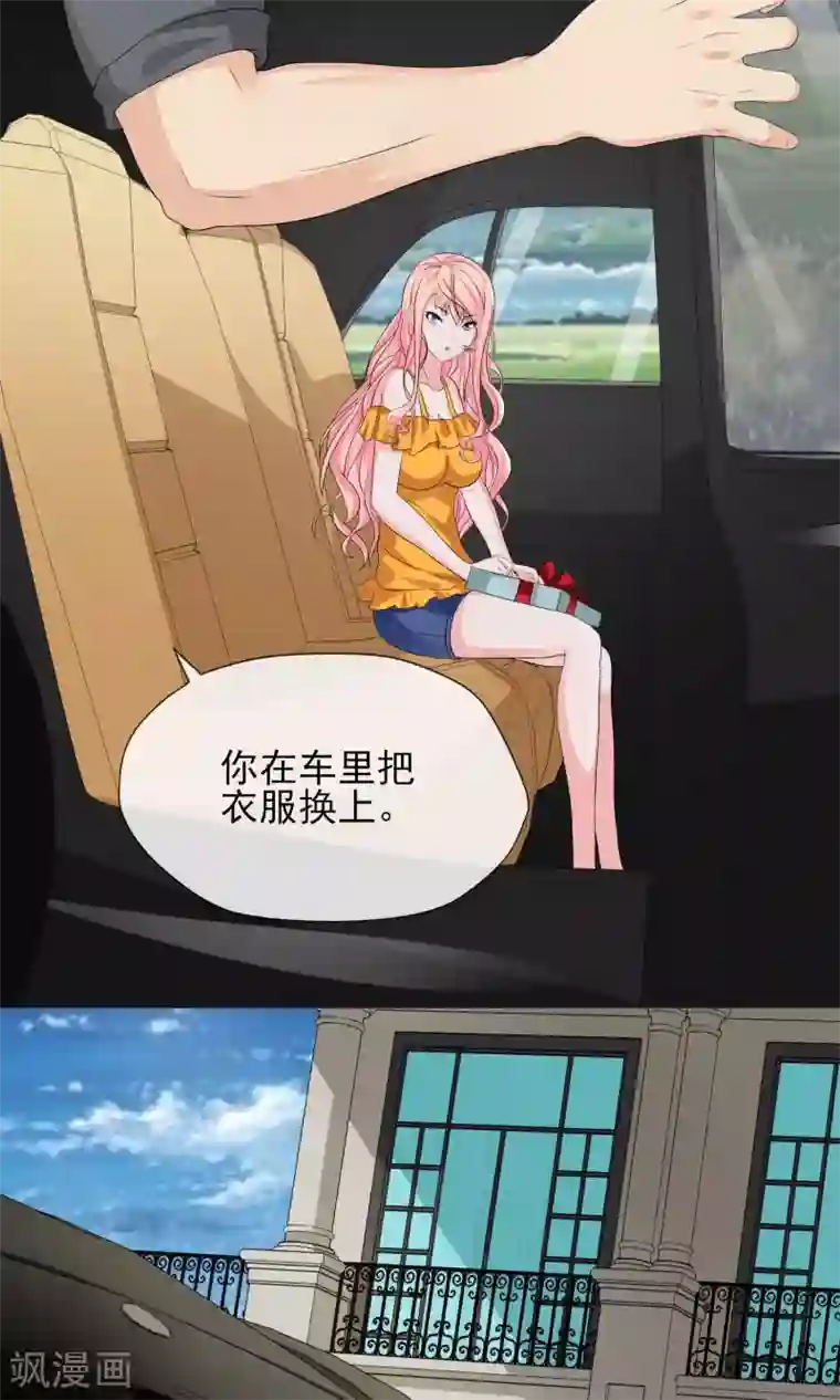 冷情老公太给力第25话 我苏薇怡回来了！