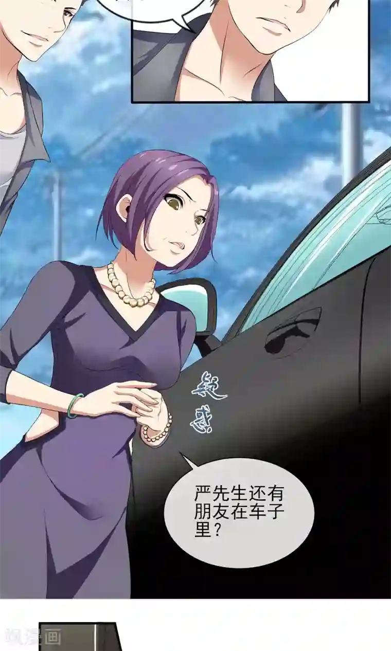 冷情老公太给力第25话 我苏薇怡回来了！