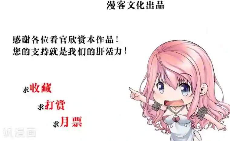 冷情老公太给力第26话 姓严的，你耍我？